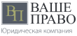 Ваше право