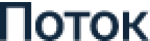 Поток