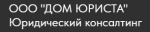 Дом Юриста
