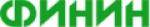 Финин