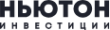 Брокерская компания Ньютон Инвестиции