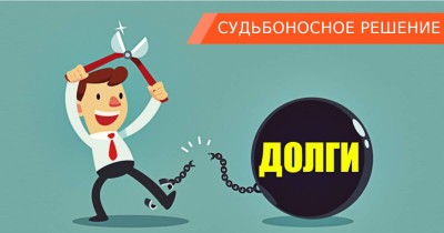 Банкротство в сложной ситуации: когда спасение, а когда полный крах