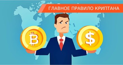 Почему без DYOR в криптосфере не выжить