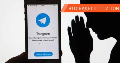 Новые схемы мошенничества в Telegram и угрозы для криптовалюты TON после задержания Дурова