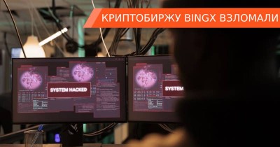 Взлом криптобиржи BingX нанес убытки в размере $43 млн