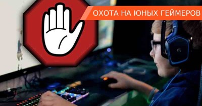 Осторожно, мошенники! Как защитить детей в мире онлайн-игр