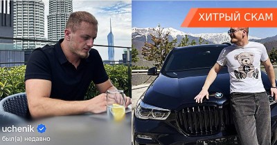 Как лжетрейдер Uchenik из Инстаграма загоняет клиентов в долги