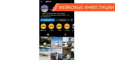 Мошенник с ником Gate.io обманывает с заработком в Инстаграм и Телеграм