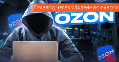 Пришло письмо от «Сотрудника Ozon» — сразу в блок: подлая схема обмана