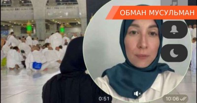 Разоблачение мошенничества Раяны Мусаевой и ее «Исламских финансов»