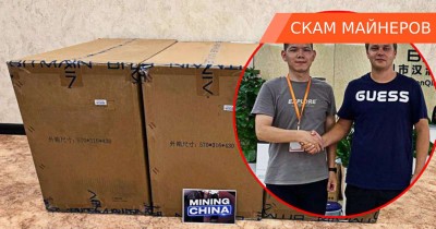 Mining China AA: не оборудование для майнинга, а афера из Телеграма