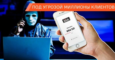 5 мошеннических схем с Blik, на которые можно попасться в 2025 году