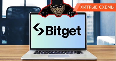 Мошенничество и Bitget: как аферисты используют популярную биржу в своих целях