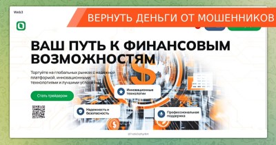 Как обманывают трейдеров через Web3-платформы
