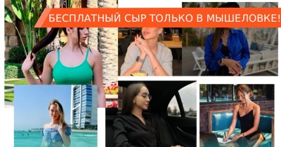 Выдуманные трейдерши: как фейковые персонажи разводят на деньги