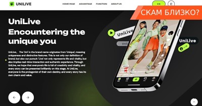 Пирамида Unilive, которая косит под социальную сеть