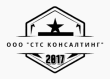 СТС Консалтинг