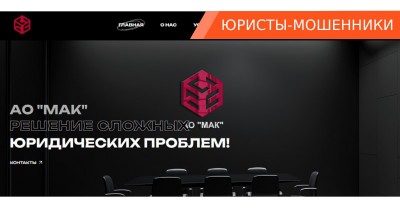 Юркомпании-клоны: как лжеюристы обманывают на возврате средств