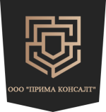 Прима Консалт