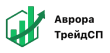 Брокерская компания Aurora TradeSP
