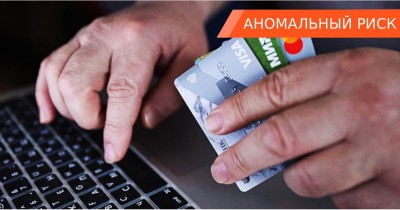 Почему продать свою банковскую карту — это дурная затея