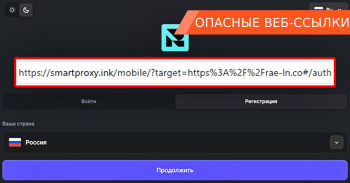 Как мошенники используют SmartProxy для обмана трейдеров