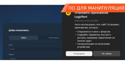 Как лжеброкеры превратили фальшивый терминал LogicPort в машину для кражи депозитов