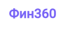 Компания Фин360
