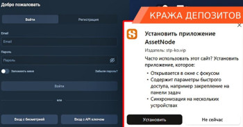 AssetNode — скам-терминал для начинающего трейдера