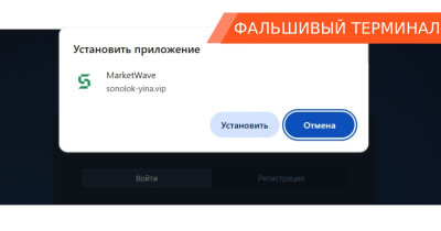 Приложение MarketWave — отзывы, схема обмана и разоблачение фейкового терминала