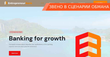 Фальшивый Entrepreneur Bank: как устроена схема с лжеюристами, фиктивным регулятором и банком-клоном